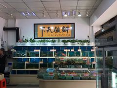 -鑫悦楼煎蟹·16年海鲜大排档