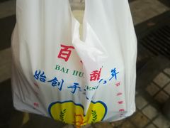 -百花传统甜品店(原址店)