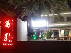 -白沙门生态公园