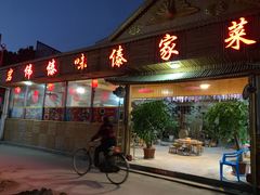 门面-岩伟傣味傣家菜