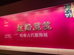 -嘉定博物馆
