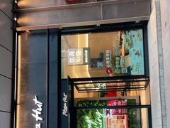 门面-必胜客餐厅(昆百大泰业城店)