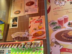 -伽喱博士 Dr.CURRY咖喱饭(太阳宫咖喱店)