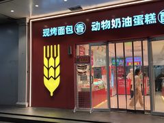 -味多美蛋糕(灯市口店)
