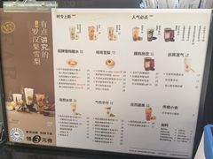-炖物24章·顺时轻养茶(杭州大厦店)