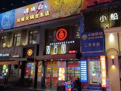 门面-双合园·海鲜水饺青岛菜(万佳广场店)