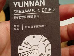 手冲云南-Seesaw Coffee(苏州中心店)