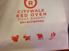 -城市大道红炉披萨烘焙坊
