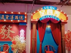 -里堂派对·独栋团建聚会小院轰趴馆(三圣乡店)
