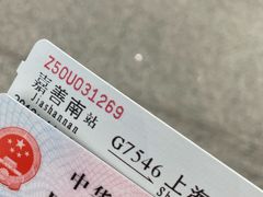 -嘉善南站