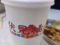 -伏小桃(雁塔MOMOPARK店)