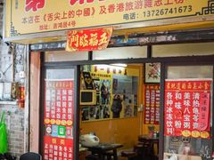 -顺记冰室(宝华路店)