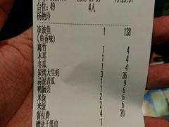 账单-探鱼·鲜青椒爽麻烤鱼(广州花都来又来店)