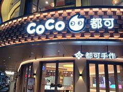 -都可手作(学士街手作店)