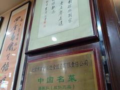 店内环境-爆肚冯(廊房二条店)