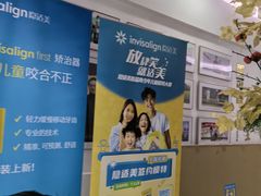 -美可普口腔医院(宝龙标杆店)