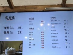 -常鲜德乐购迎桂馒头店(麻巷公寓店)