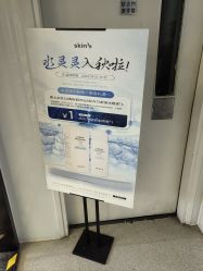 -SKIN79皮肤管理中心
