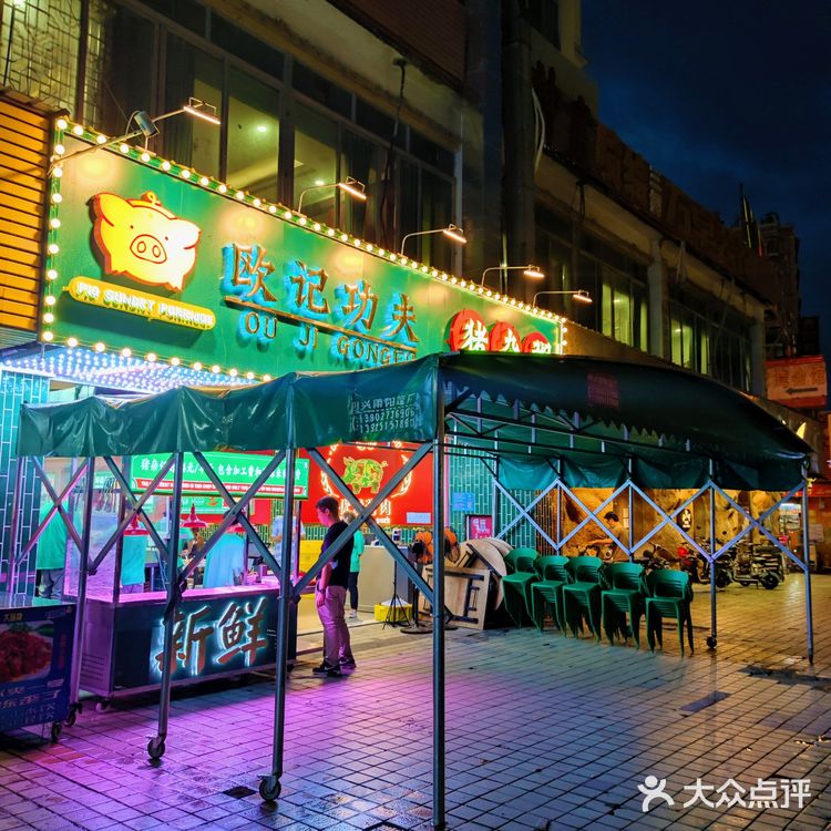 最正现切现煮新鲜猪杂粥——欧记功夫猪杂粥