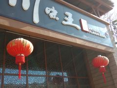 -南海渔家•海鲜•正宗海南菜(海棠湾店)