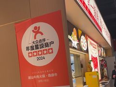 -犇鼎牛潮汕牛肉火锅(新辰里学清路店)