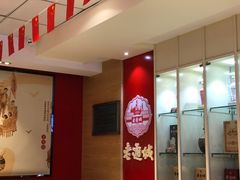 -老通城豆皮大王(吉庆街店)