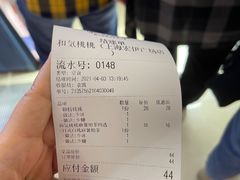-和气桃桃(宏伊广场店)