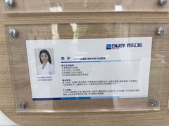 -欢乐口腔(望京分院)