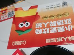 -醉人椒麻辣香锅(上地华联店)