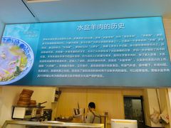 -丰登陕西水盆牛羊肉·泡馍