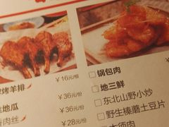 -北方家宴(祈福店)
