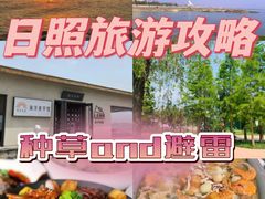 -渡海小渔村.老辈日照菜
