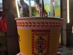 -王记生烫牛杂面馆(兰陵路店)