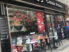 -卡玛王子·面包·蛋糕(南山宝能环球汇店)