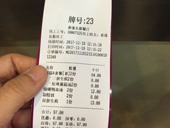 账单-小杨生煎(香港名都店)