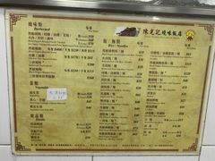 -陈光记烧腊店(罗保博士街店)