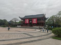 -飞来湖湿地公园