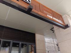 门面-RiceZone乐食尊纯米面包坊(望京店)
