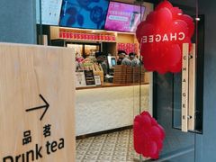 -霸王茶姬(正佳广场店)