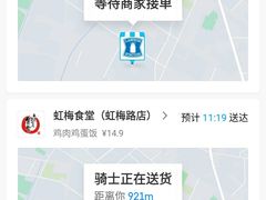 -虹梅食堂·爱蝦乃家