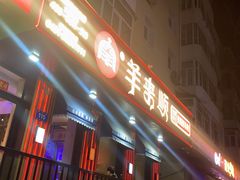 -羊来顺冰煮鲜羊 铁锅烀羊肉(中央大街店)