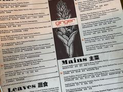 菜单-Ginger(兴国路店)