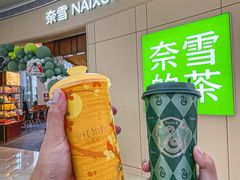-奈雪的茶(中洲πmall店)
