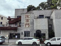 -沈家门渔港