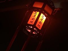 -德云社三庆园