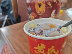 -黄氏糖水铺(琵琶东路店)
