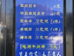 -景泰马记电烤串(景泰店)