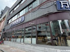 -万顺啤酒屋(皇寺路店)