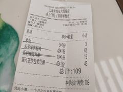 账单-云海肴云南菜(曲江大悦城店)