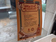 -大鸭梨烤鸭(顺义石园店)